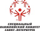 Специальный олимпийский комитет Санкт-Петербурга